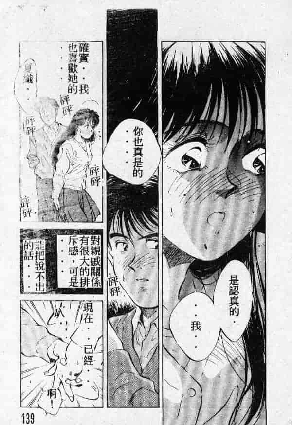 [結晶水] 乙牝の願い_第7集