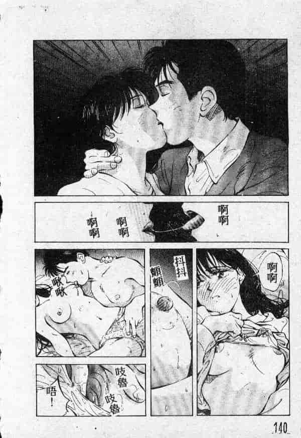 [結晶水] 乙牝の願い_第7集