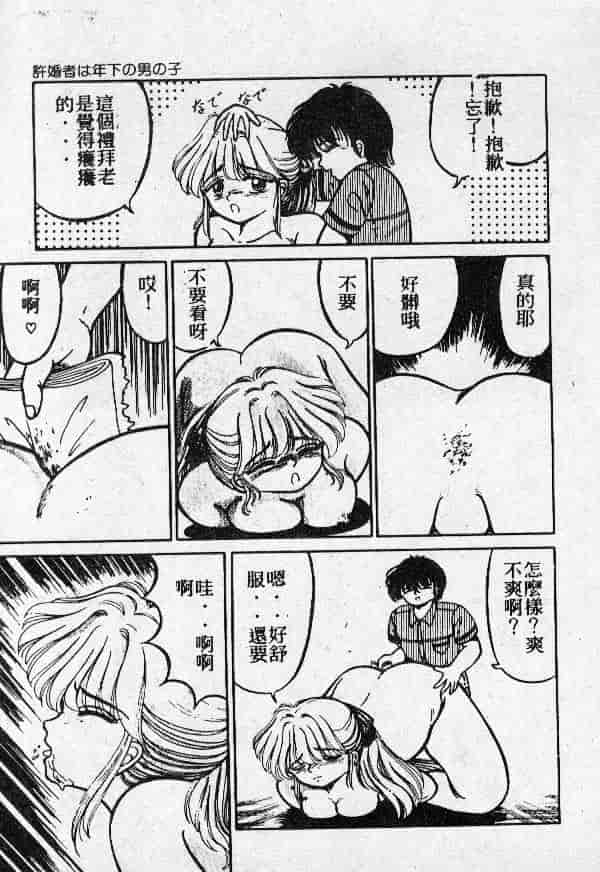 [結晶水] 乙牝の願い_第1集