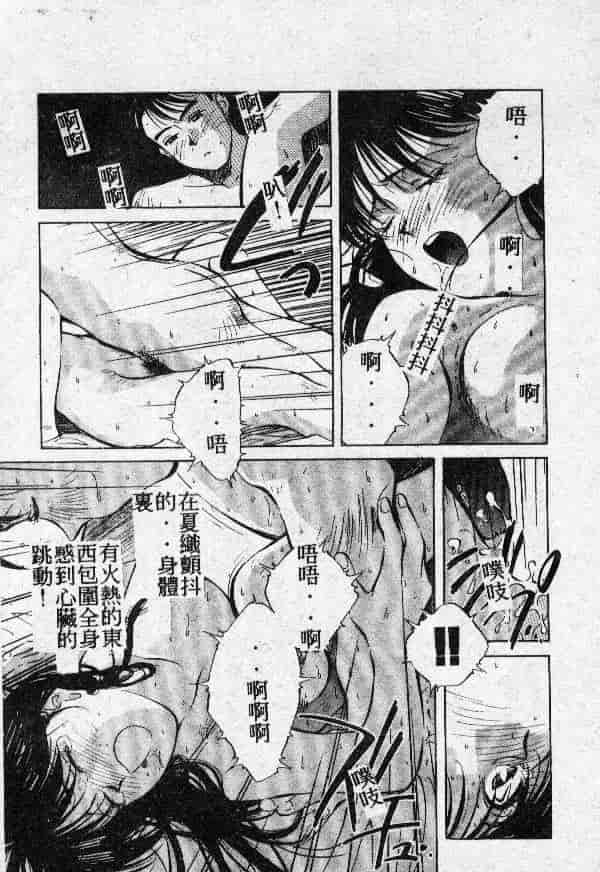 [結晶水] 乙牝の願い_第7集