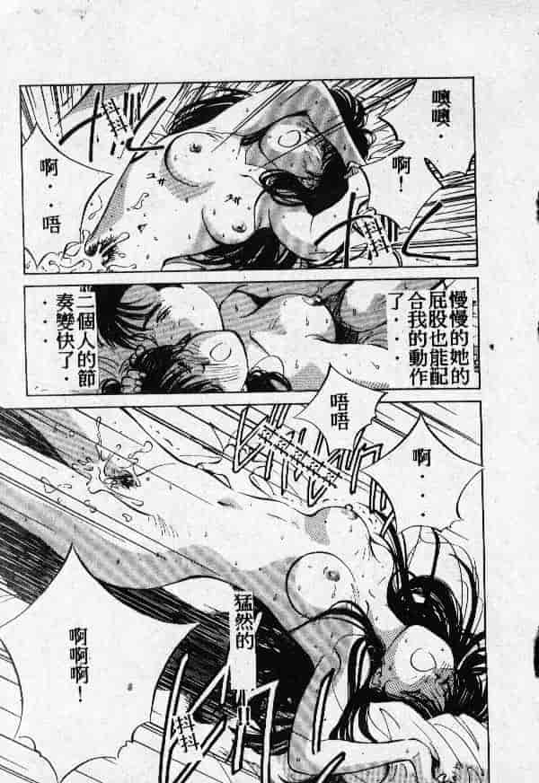 [結晶水] 乙牝の願い_第8集