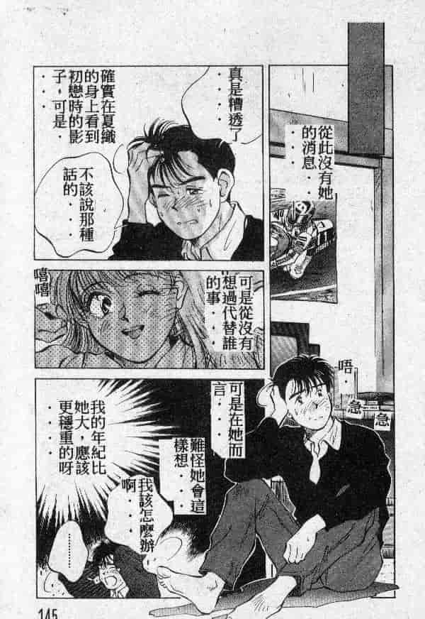 [結晶水] 乙牝の願い_第8集