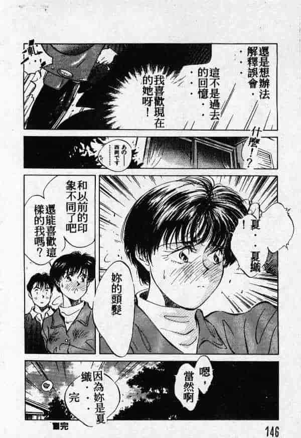 [結晶水] 乙牝の願い_第8集