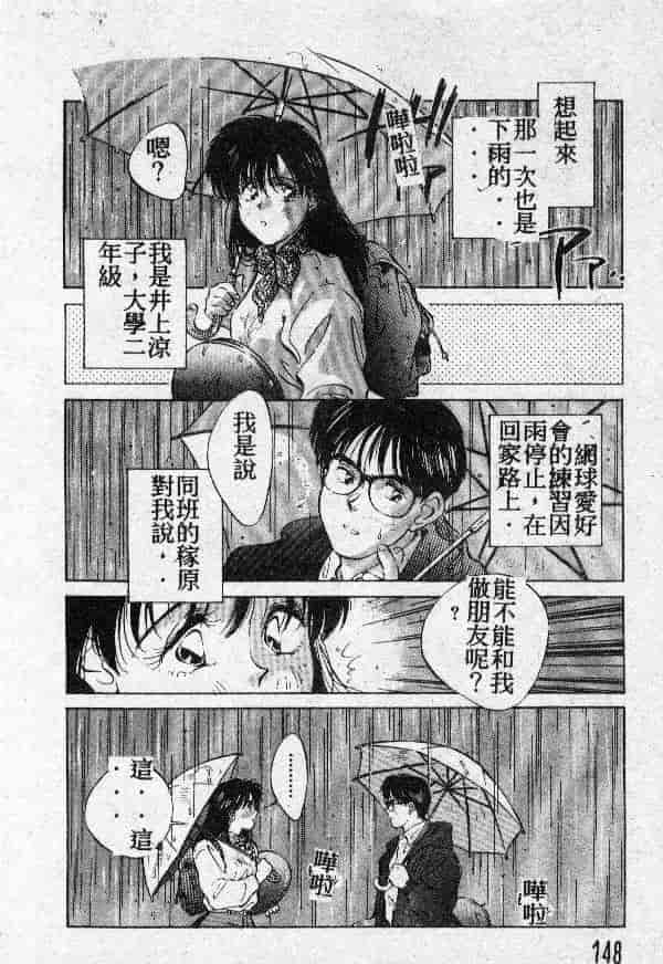 [結晶水] 乙牝の願い_第8集