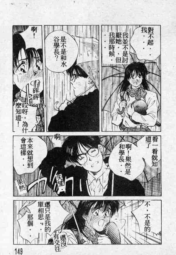 [結晶水] 乙牝の願い_第8集