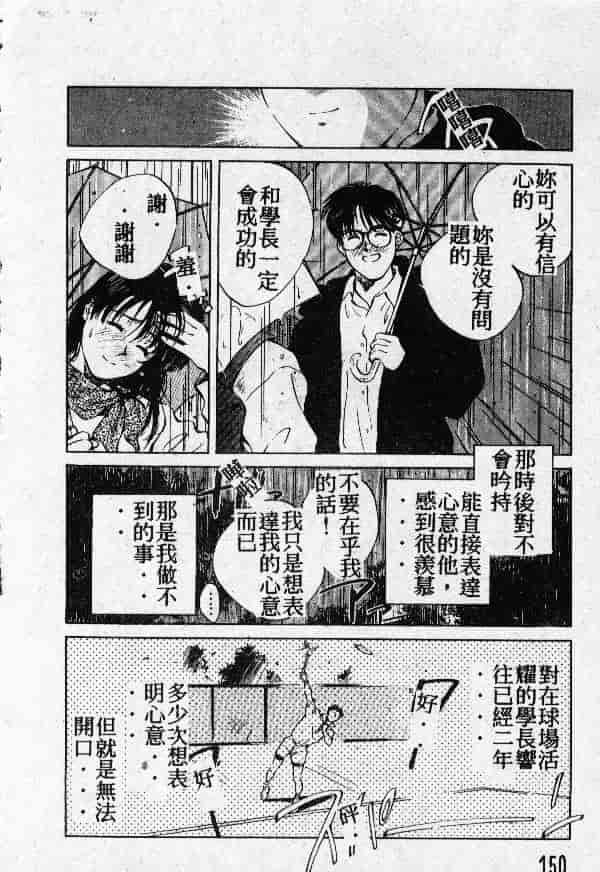 [結晶水] 乙牝の願い_第8集