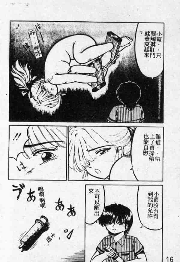 [結晶水] 乙牝の願い_第1集
