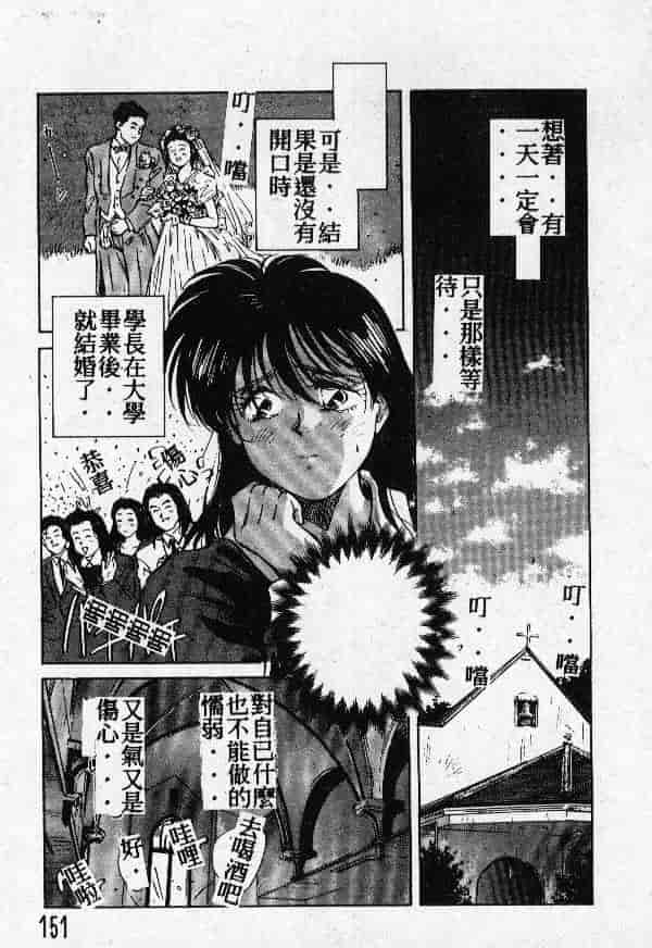 [結晶水] 乙牝の願い_第8集