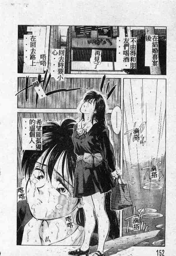 [結晶水] 乙牝の願い_第8集
