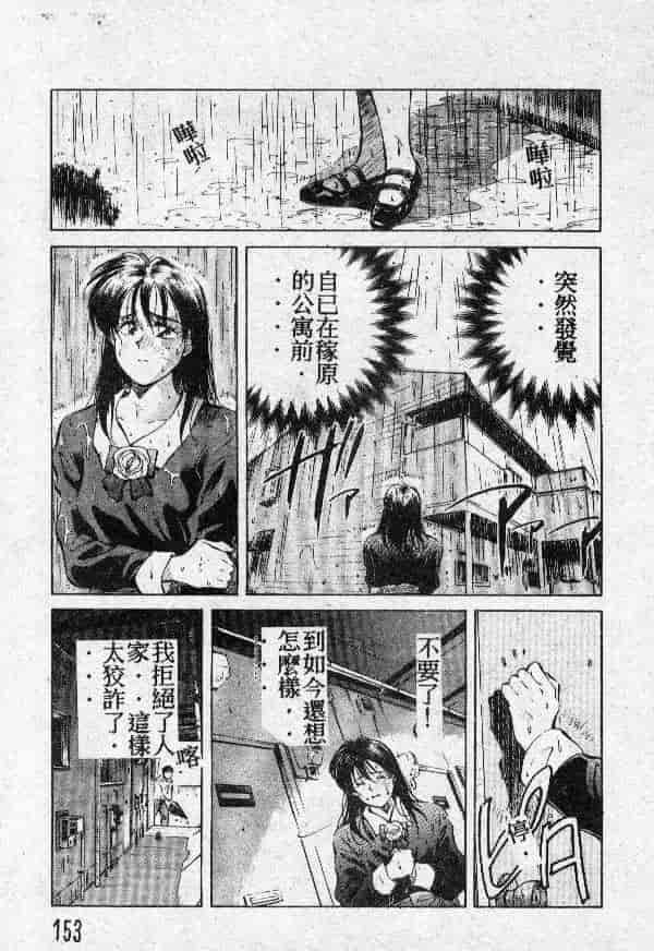 [結晶水] 乙牝の願い_第8集