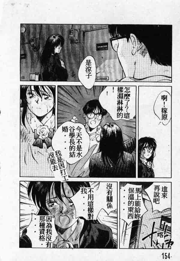 [結晶水] 乙牝の願い_第8集