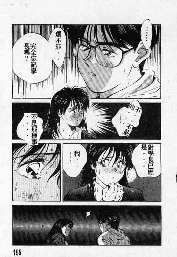 [結晶水] 乙牝の願い_第8集