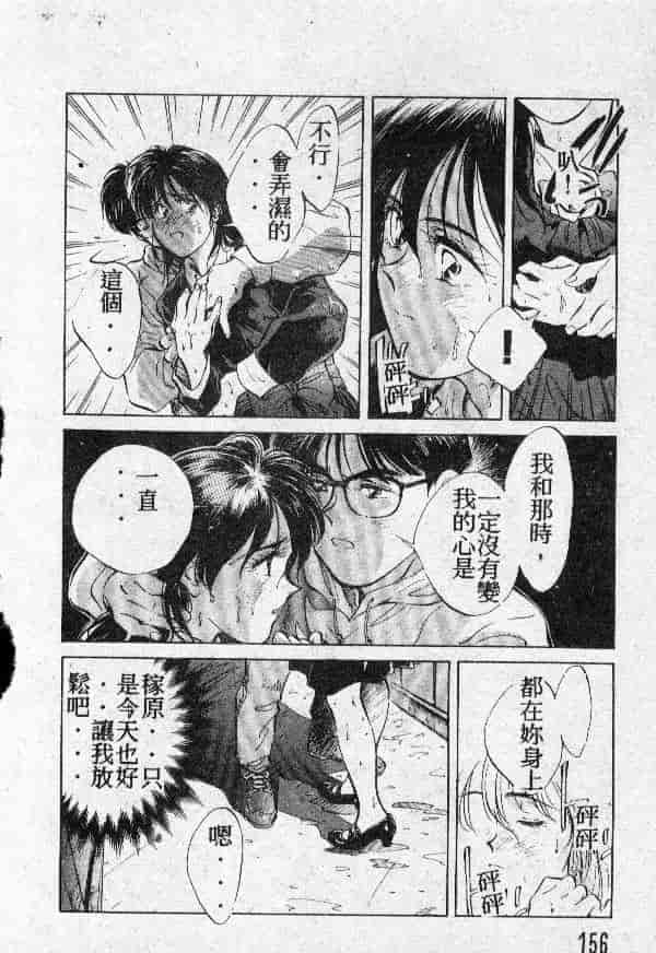 [結晶水] 乙牝の願い_第8集