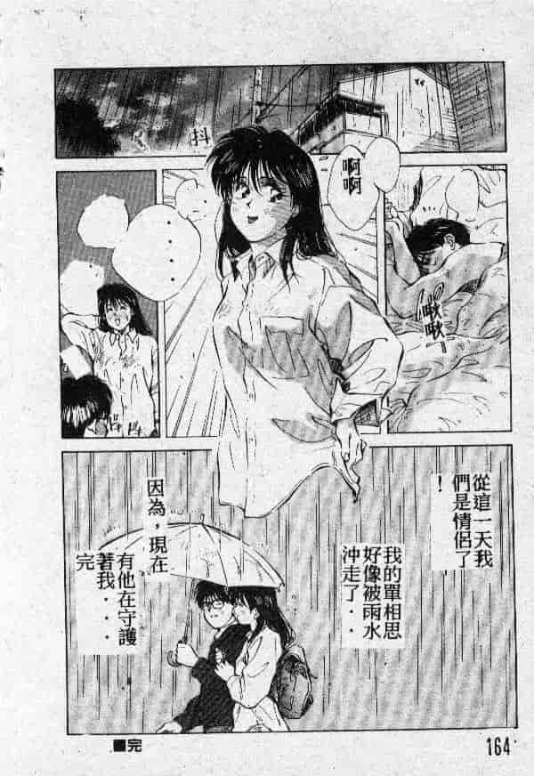 [結晶水] 乙牝の願い_第9集