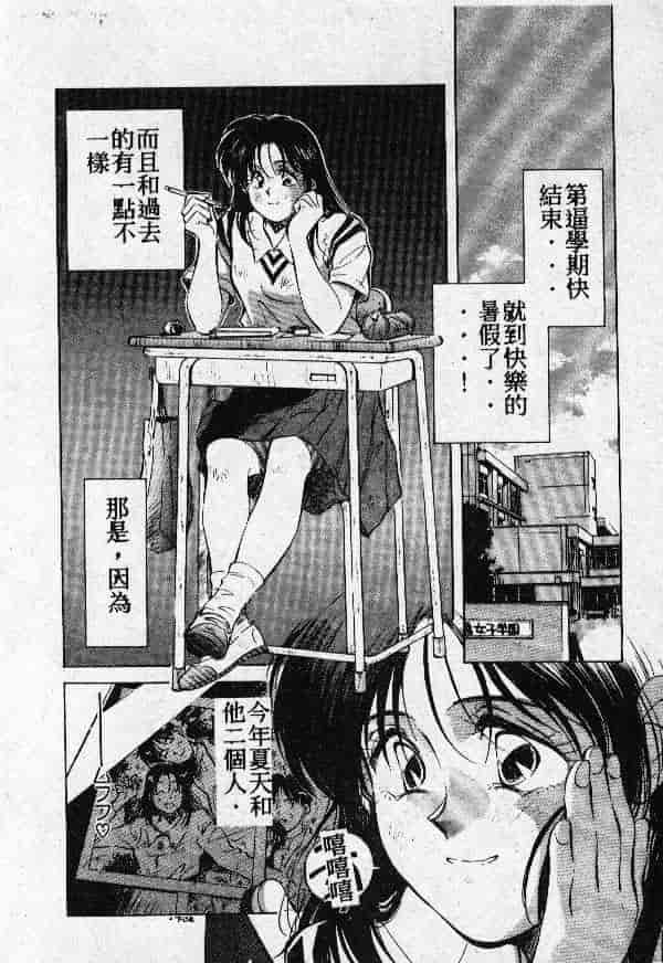 [結晶水] 乙牝の願い_第9集