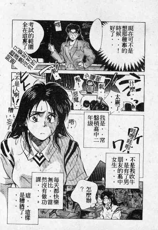 [結晶水] 乙牝の願い_第9集