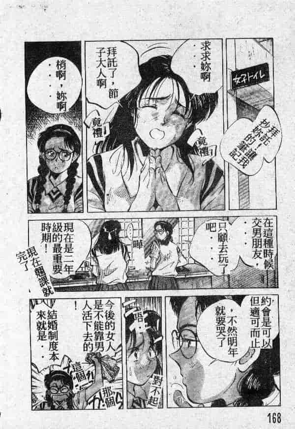 [結晶水] 乙牝の願い_第9集