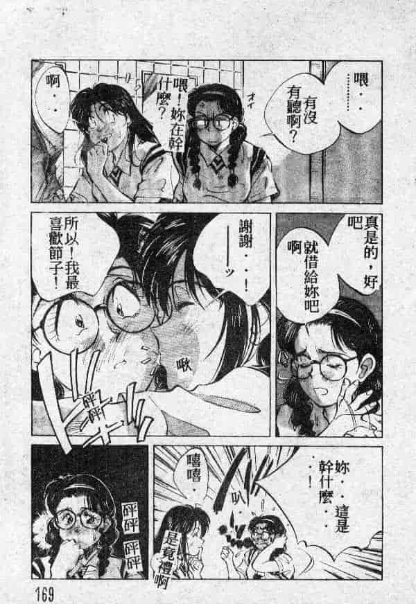 [結晶水] 乙牝の願い_第9集