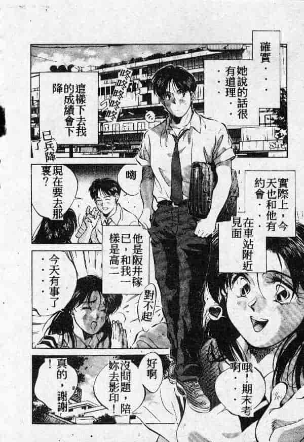 [結晶水] 乙牝の願い_第9集