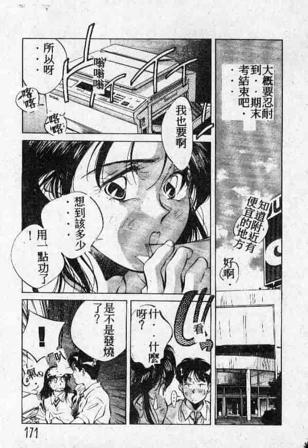 [結晶水] 乙牝の願い_第9集