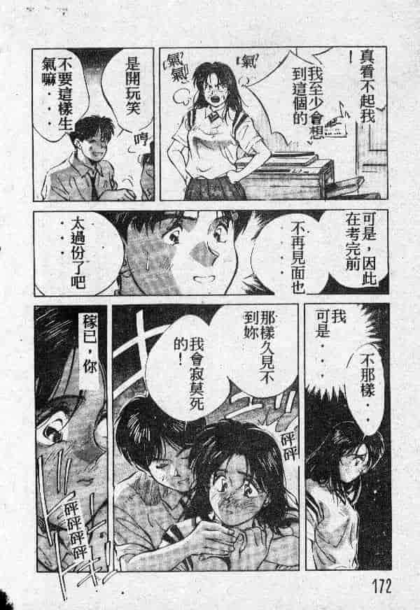 [結晶水] 乙牝の願い_第9集