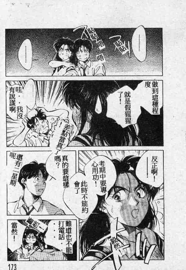 [結晶水] 乙牝の願い_第9集