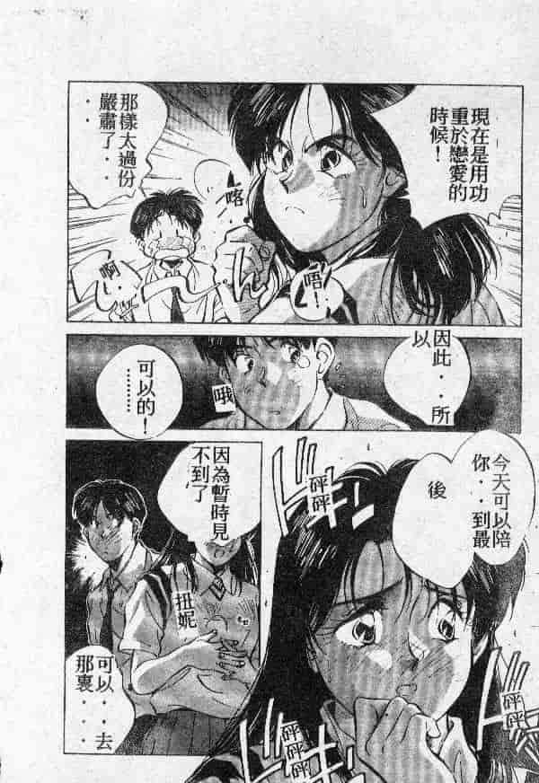 [結晶水] 乙牝の願い_第9集