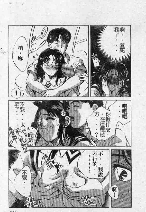 [結晶水] 乙牝の願い_第9集