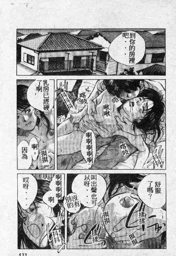 [結晶水] 乙牝の願い_第9集