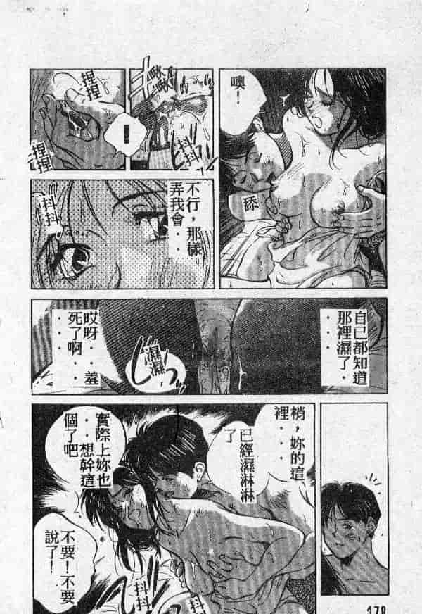 [結晶水] 乙牝の願い_第9集