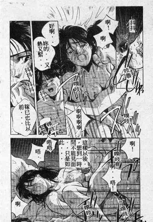 [結晶水] 乙牝の願い_第9集