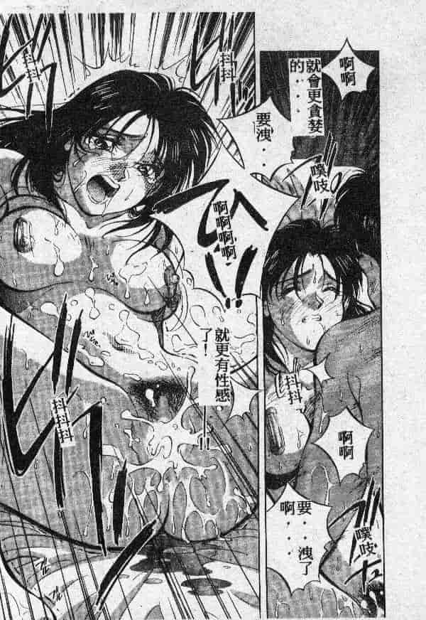 [結晶水] 乙牝の願い_第9集