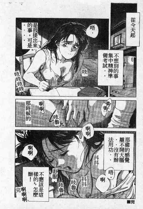 [結晶水] 乙牝の願い_第10集