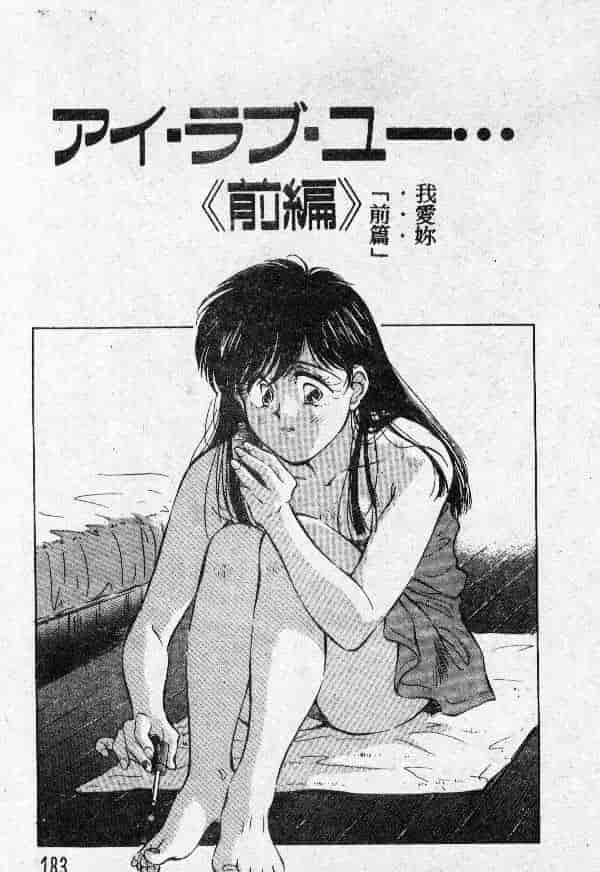 [結晶水] 乙牝の願い_第10集