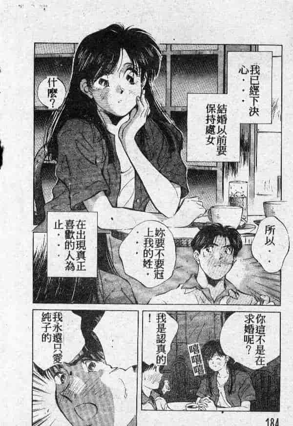 [結晶水] 乙牝の願い_第10集