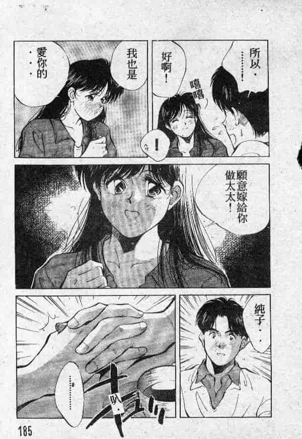 [結晶水] 乙牝の願い_第10集