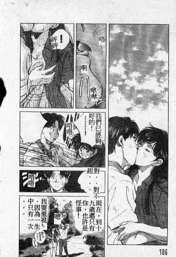 [結晶水] 乙牝の願い_第10集