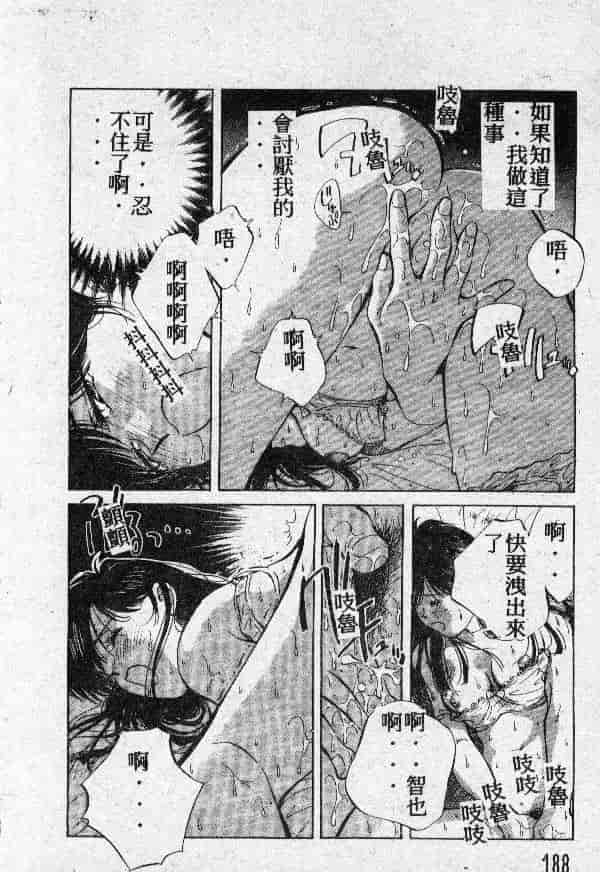 [結晶水] 乙牝の願い_第10集