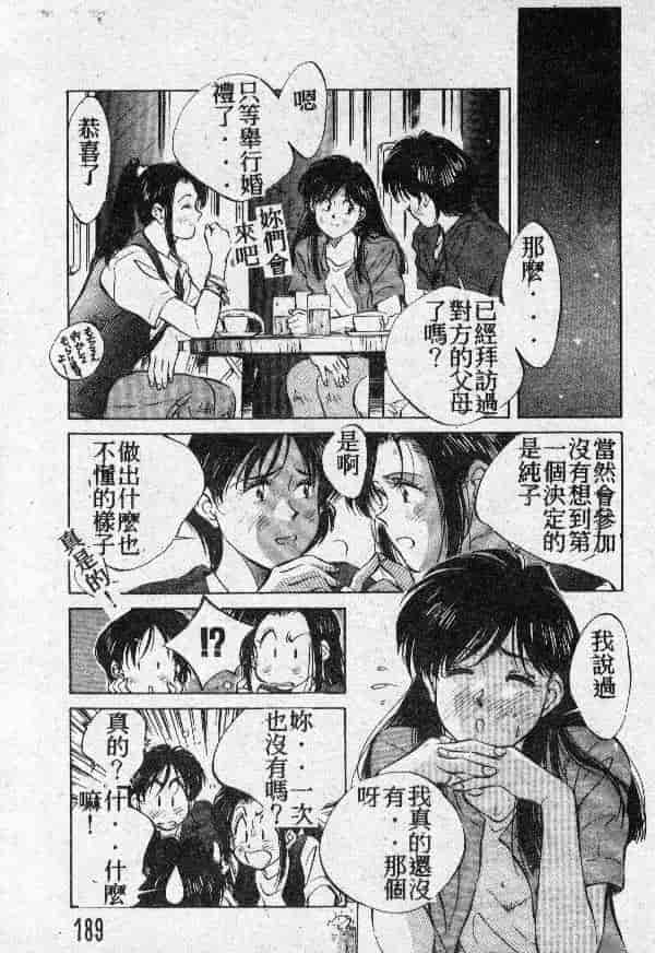 [結晶水] 乙牝の願い_第10集