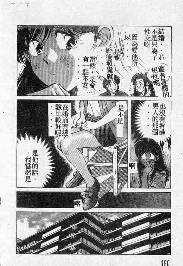 [結晶水] 乙牝の願い_第10集