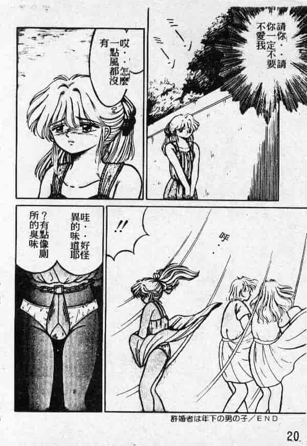 [結晶水] 乙牝の願い_第1集