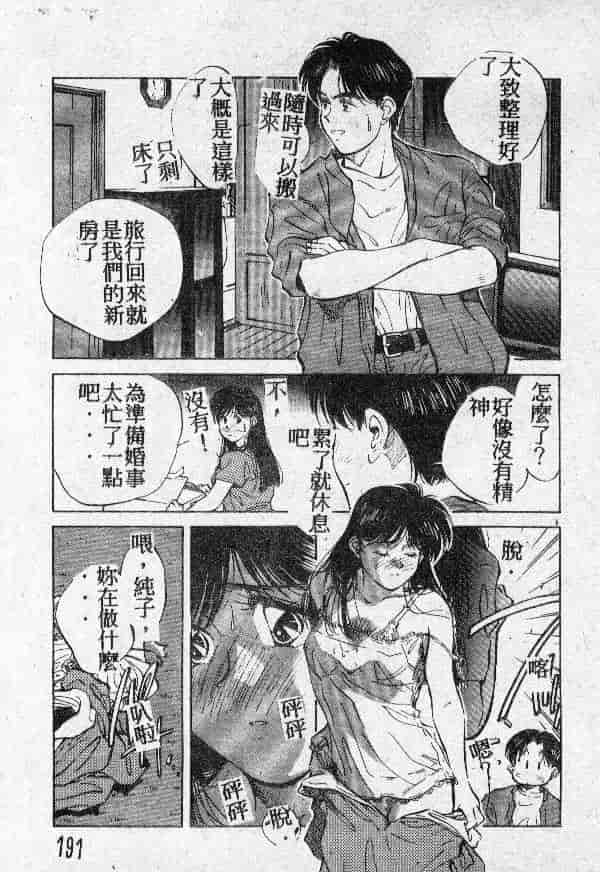 [結晶水] 乙牝の願い_第10集