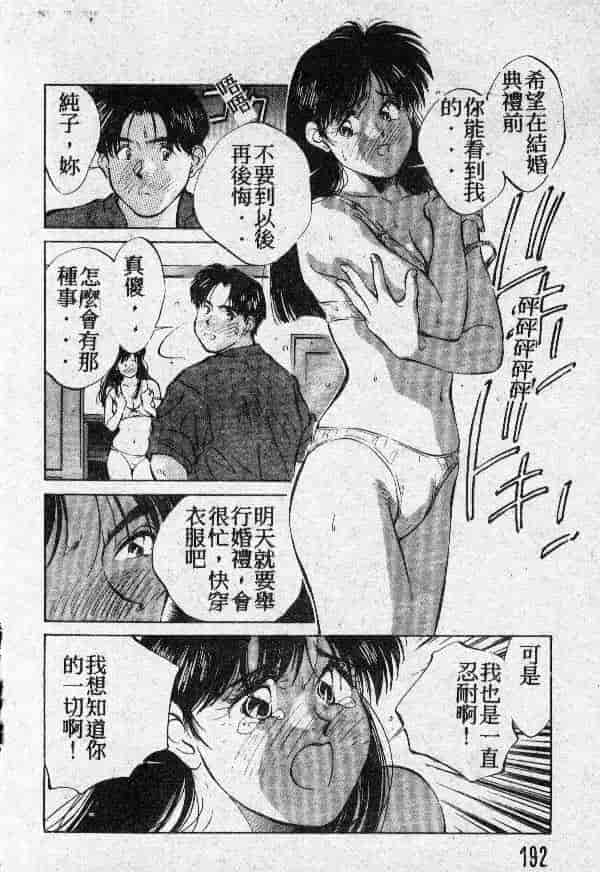 [結晶水] 乙牝の願い_第10集