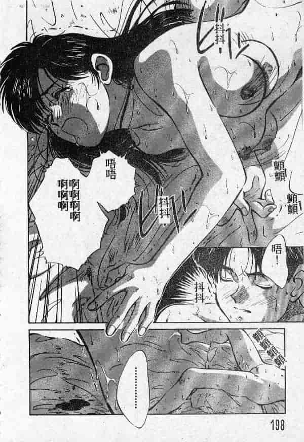[結晶水] 乙牝の願い_第10集