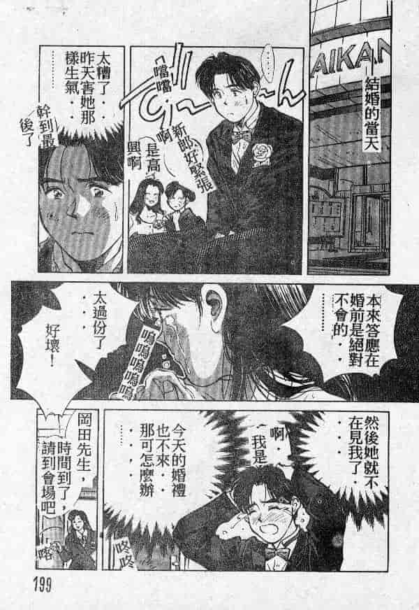 [結晶水] 乙牝の願い_第10集