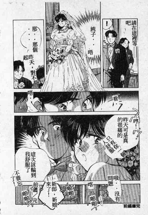 [結晶水] 乙牝の願い_第10集
