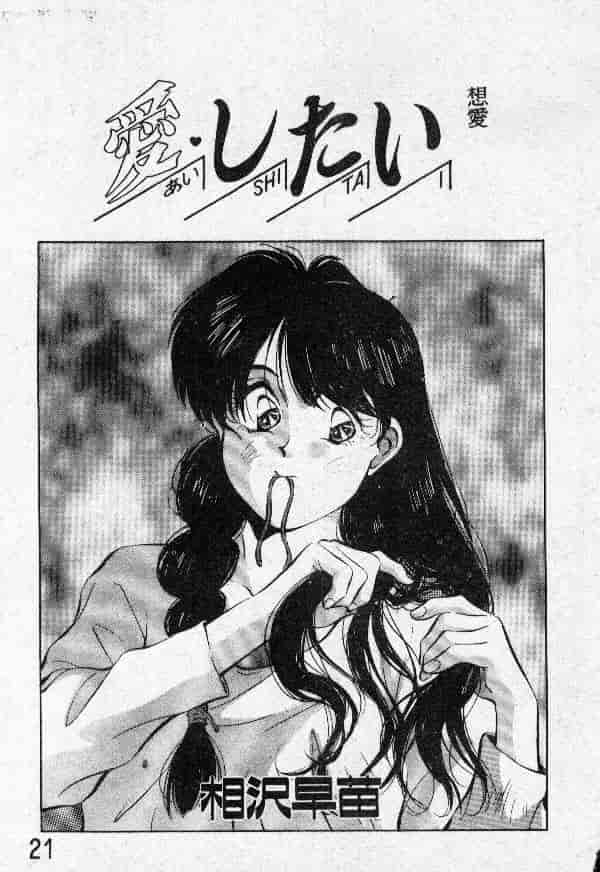 [結晶水] 乙牝の願い_第1集