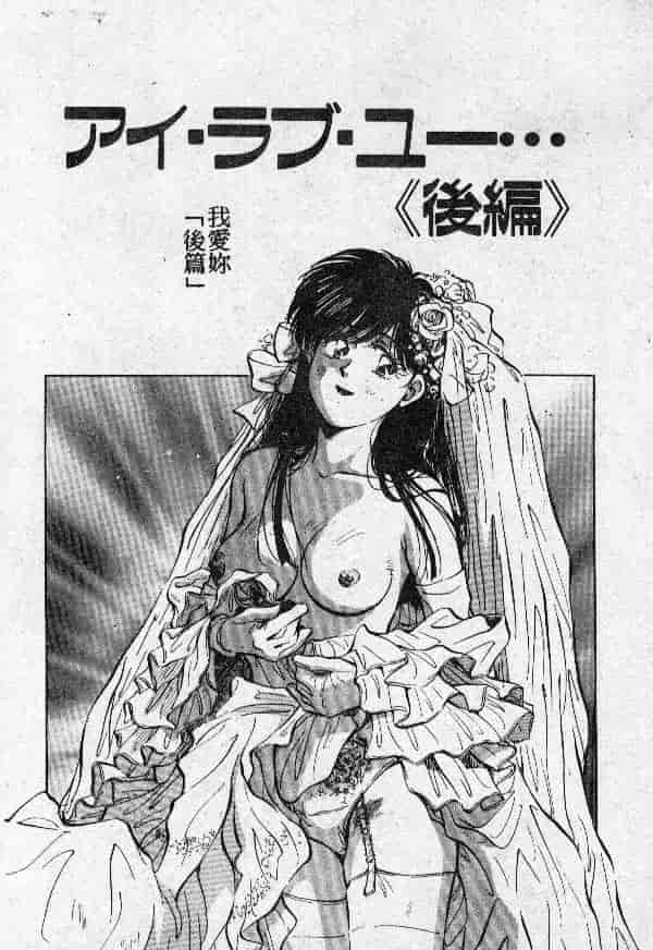 [結晶水] 乙牝の願い_第10集
