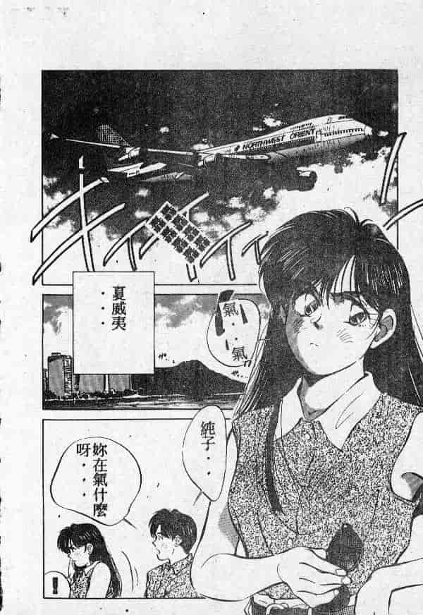 [結晶水] 乙牝の願い_第11集