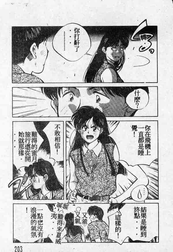 [結晶水] 乙牝の願い_第11集
